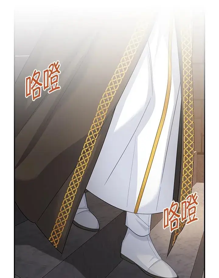 《虚名的公爵之妻》第131话图95