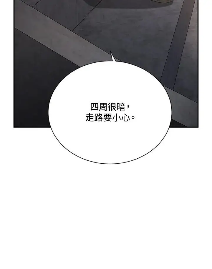 《虚名的公爵之妻》第131话图96