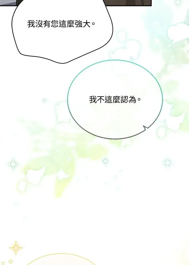 《虚名的公爵之妻》第132话图106