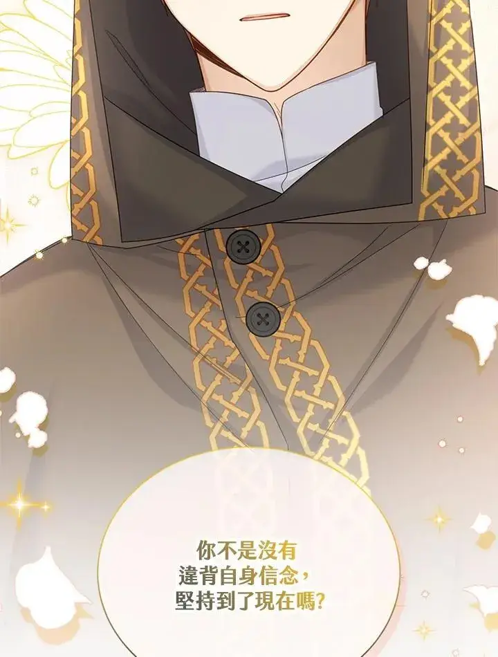 《虚名的公爵之妻》第132话图111