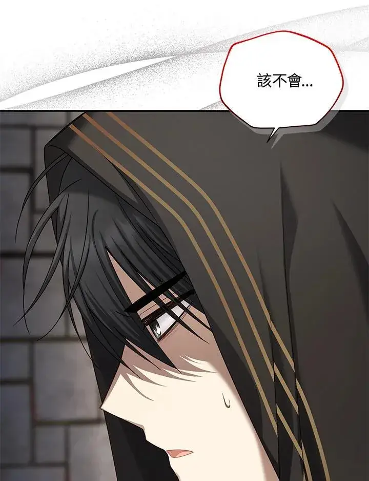《虚名的公爵之妻》第132话图16