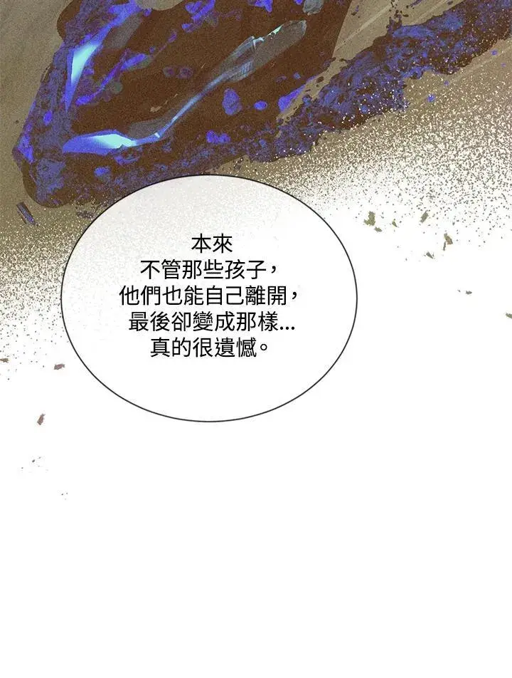 《虚名的公爵之妻》第132话图34