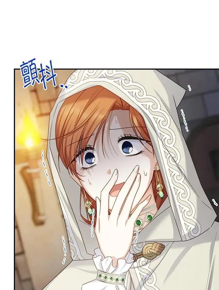 《虚名的公爵之妻》第132话图35