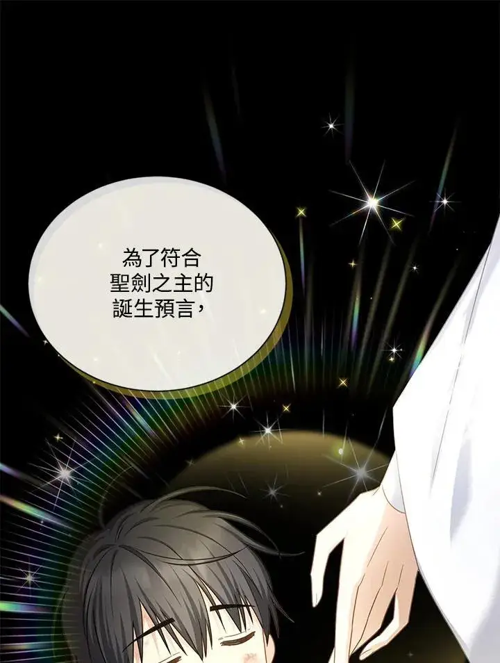 《虚名的公爵之妻》第132话图47