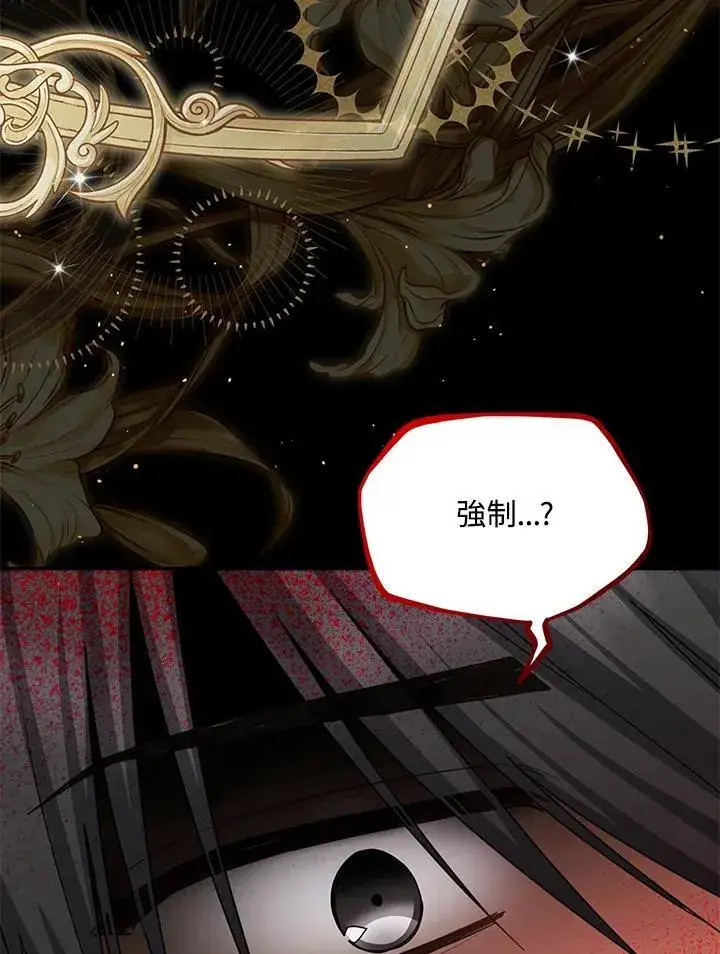 《虚名的公爵之妻》第132话图51