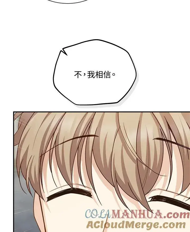 《虚名的公爵之妻》第132话图57