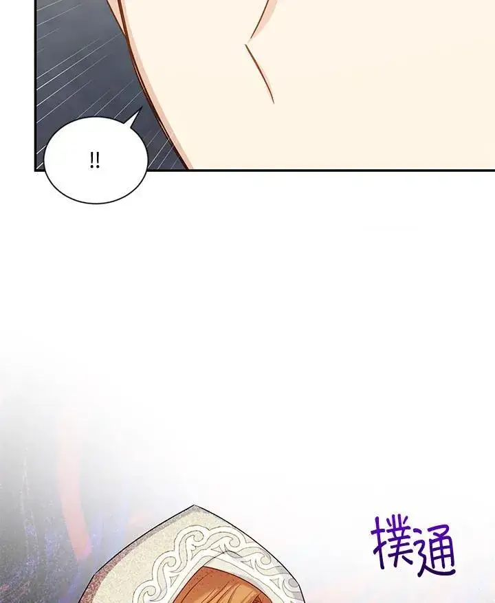 《虚名的公爵之妻》第132话图58
