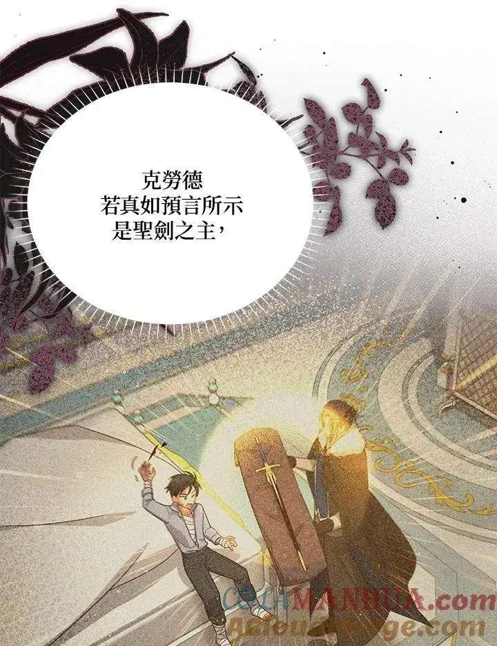 《虚名的公爵之妻》第132话图61