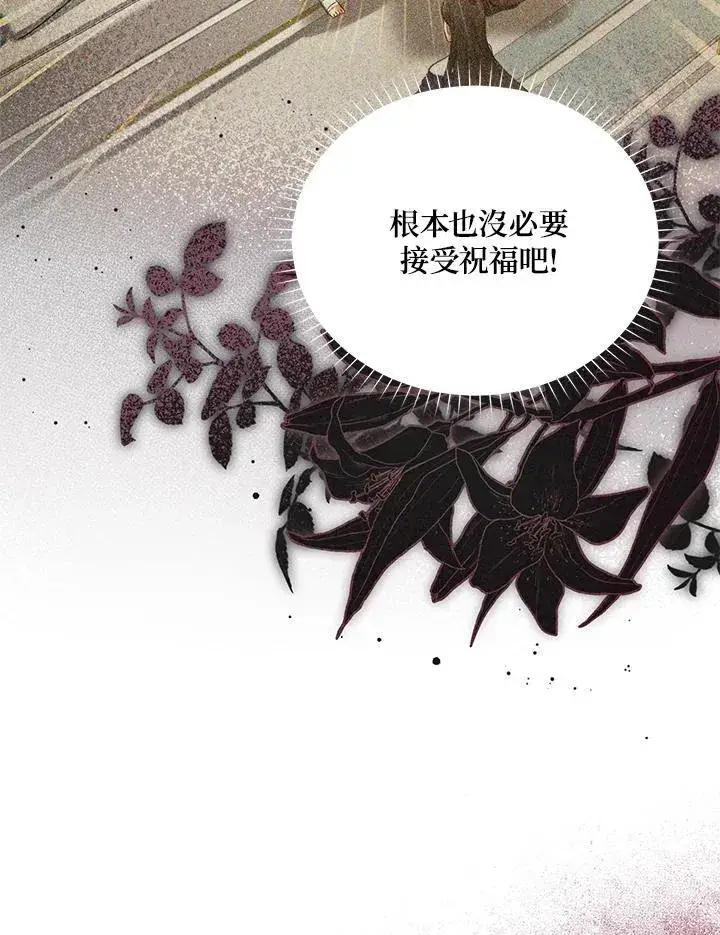 《虚名的公爵之妻》第132话图62