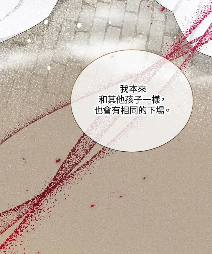 《虚名的公爵之妻》第132话图74
