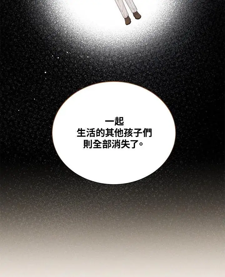 《虚名的公爵之妻》第132话图79