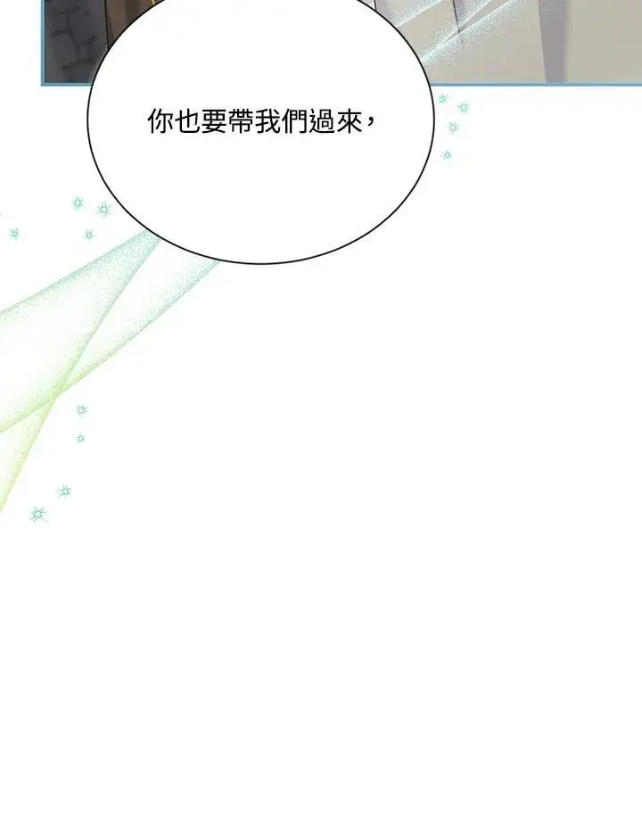 《虚名的公爵之妻》第132话图87
