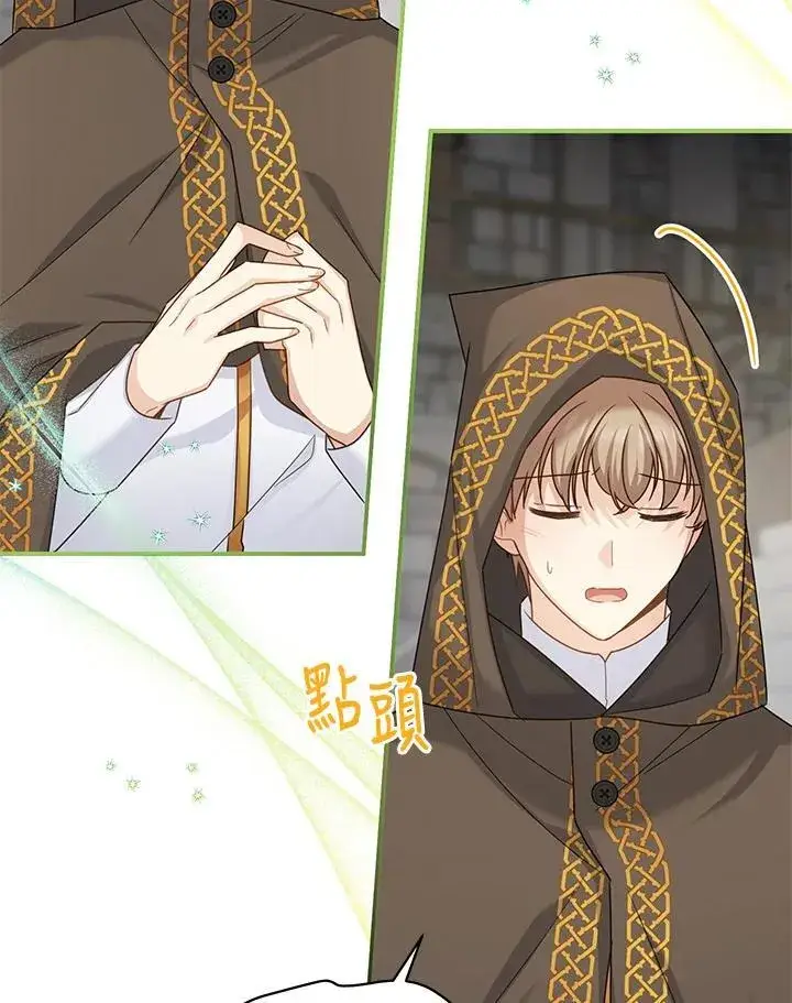 《虚名的公爵之妻》第132话图91