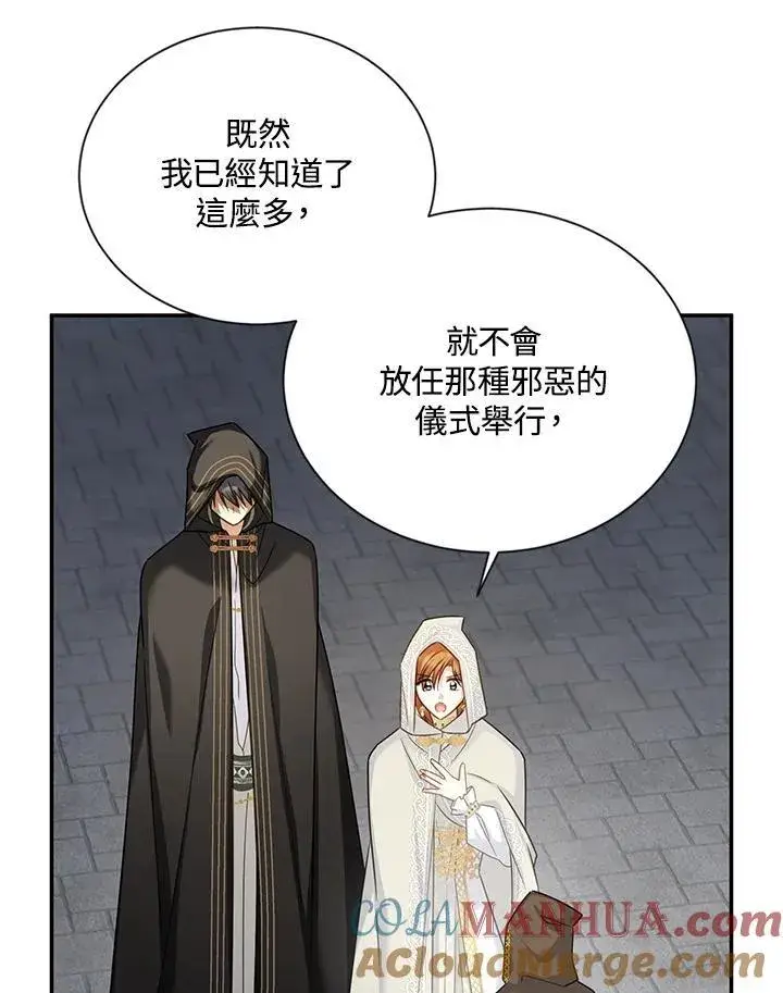 《虚名的公爵之妻》第132话图93