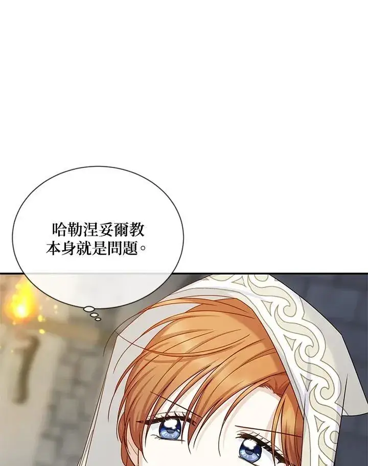《虚名的公爵之妻》第132话图95