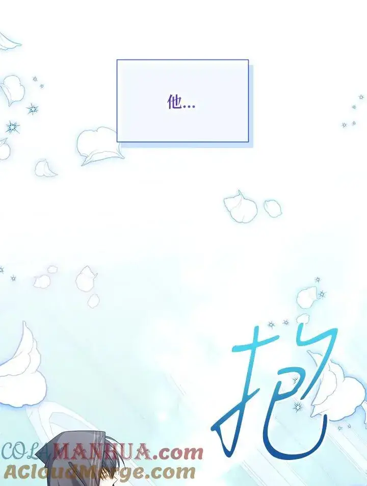 《虚名的公爵之妻》第133话图101