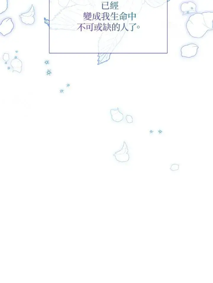 《虚名的公爵之妻》第133话图107