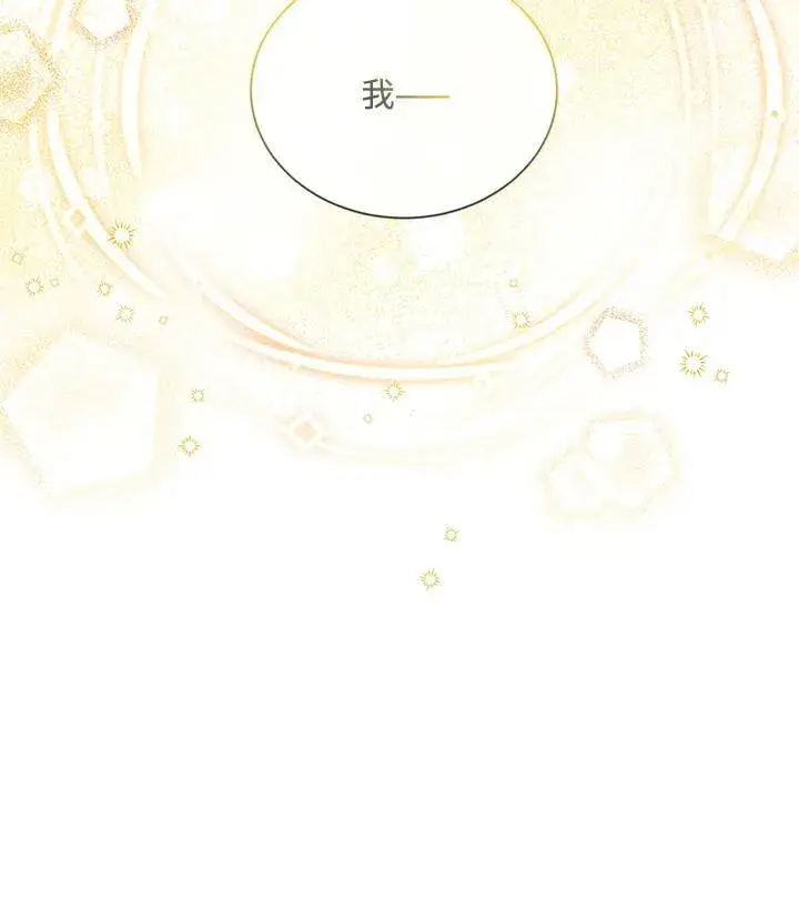 《虚名的公爵之妻》第133话图111
