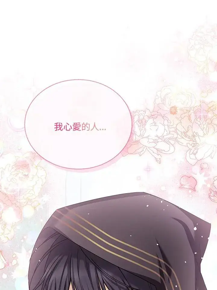 《虚名的公爵之妻》第133话图112