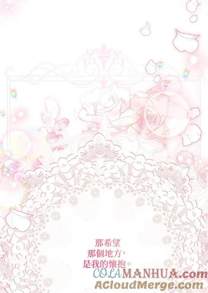 《虚名的公爵之妻》第133话图121