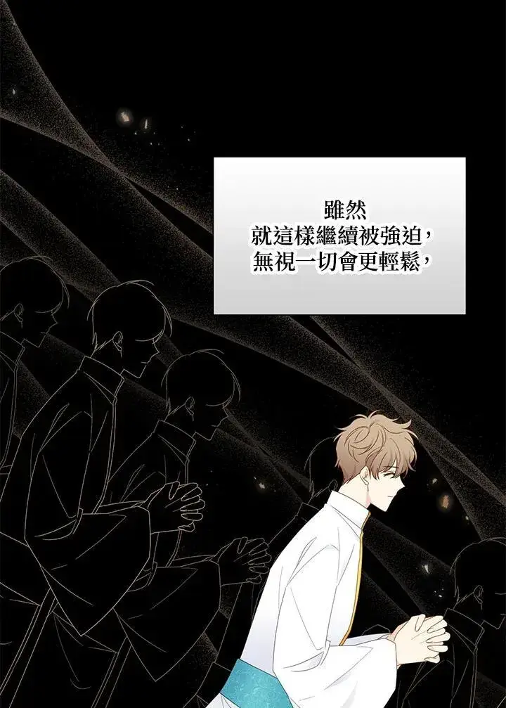 《虚名的公爵之妻》第133话图15