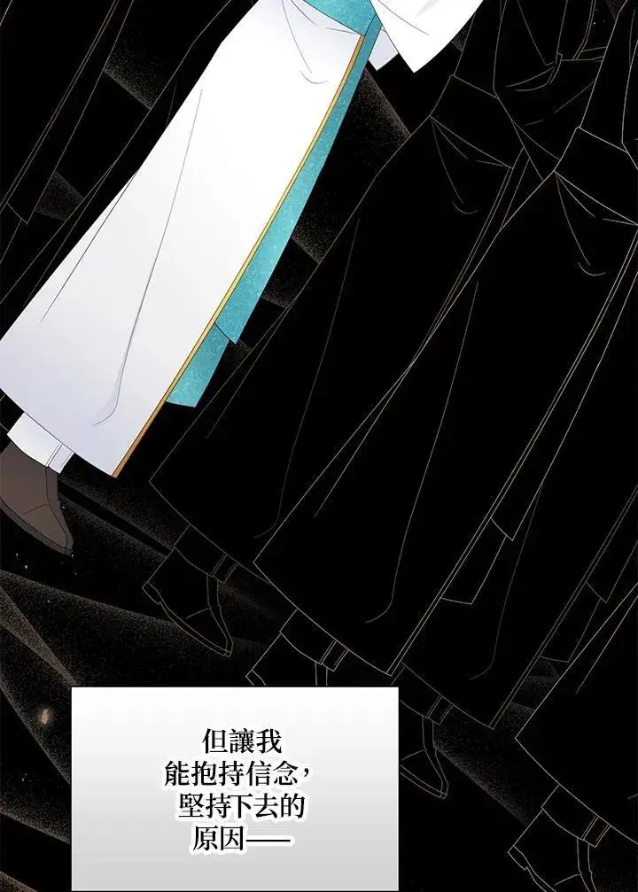 《虚名的公爵之妻》第133话图16