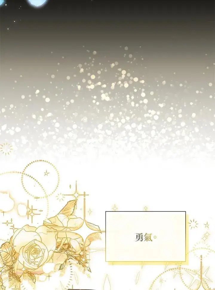 《虚名的公爵之妻》第133话图23