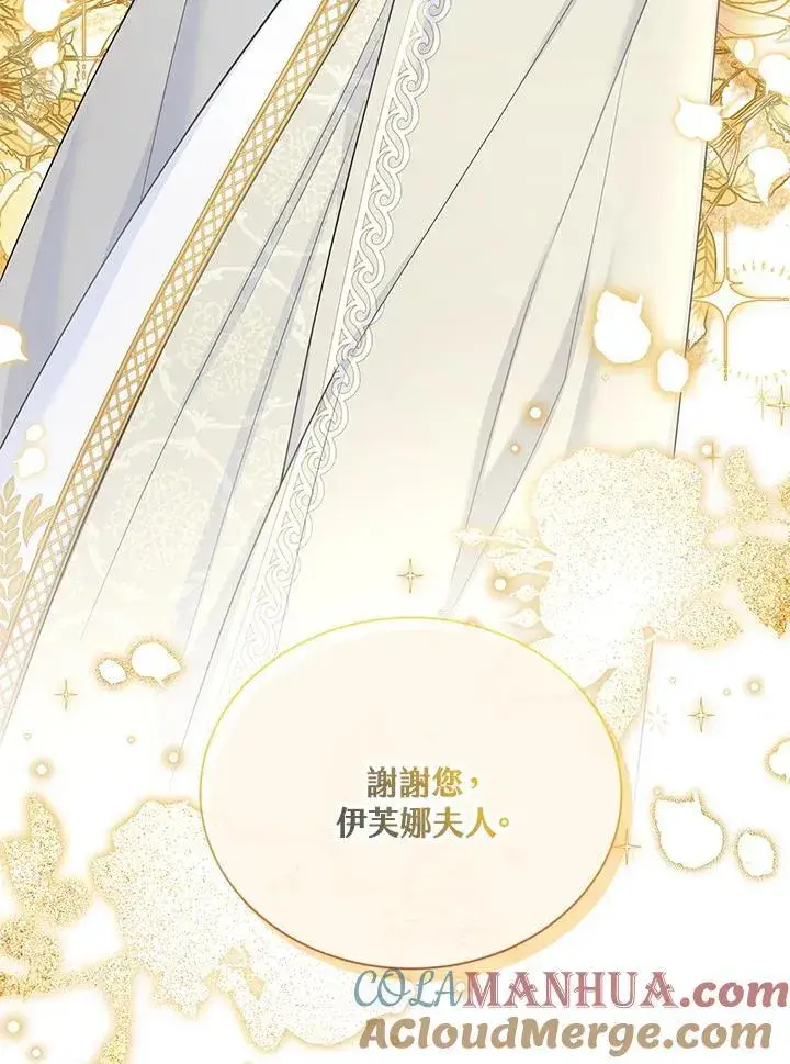 《虚名的公爵之妻》第133话图25