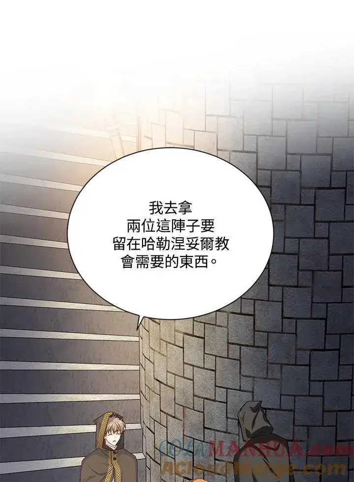 《虚名的公爵之妻》第133话图29