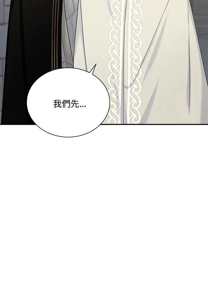 《虚名的公爵之妻》第133话图36