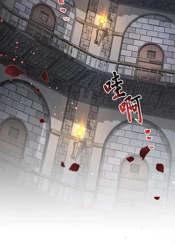 《虚名的公爵之妻》第133话图39