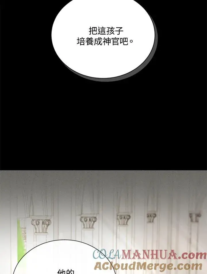 《虚名的公爵之妻》第133话图5