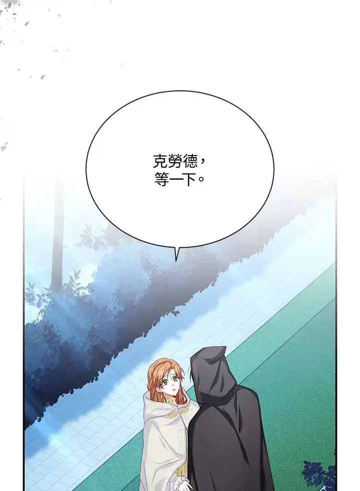 《虚名的公爵之妻》第133话图50