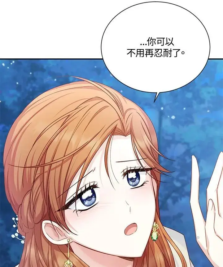 《虚名的公爵之妻》第133话图52