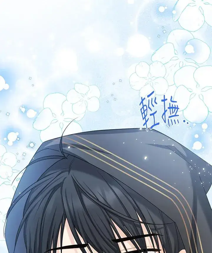 《虚名的公爵之妻》第133话图55