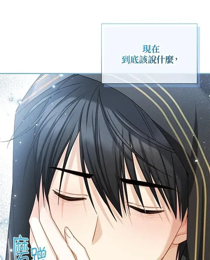 《虚名的公爵之妻》第133话图58