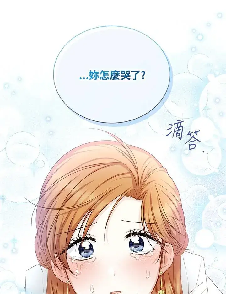 《虚名的公爵之妻》第133话图64