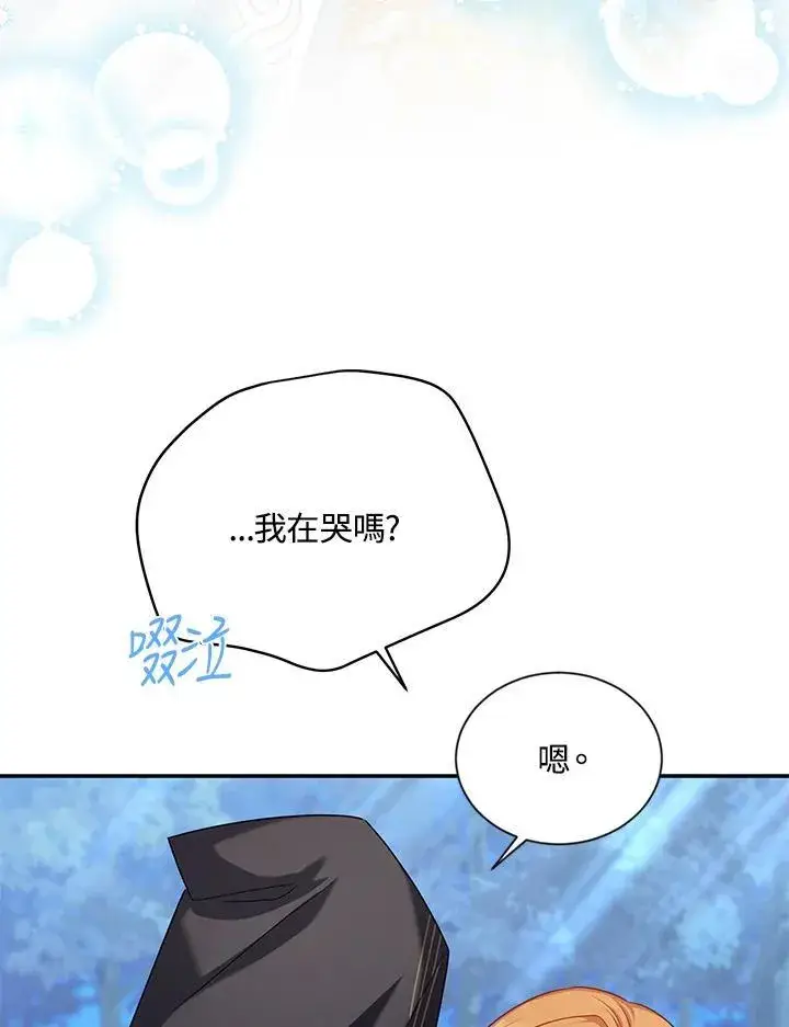 《虚名的公爵之妻》第133话图66
