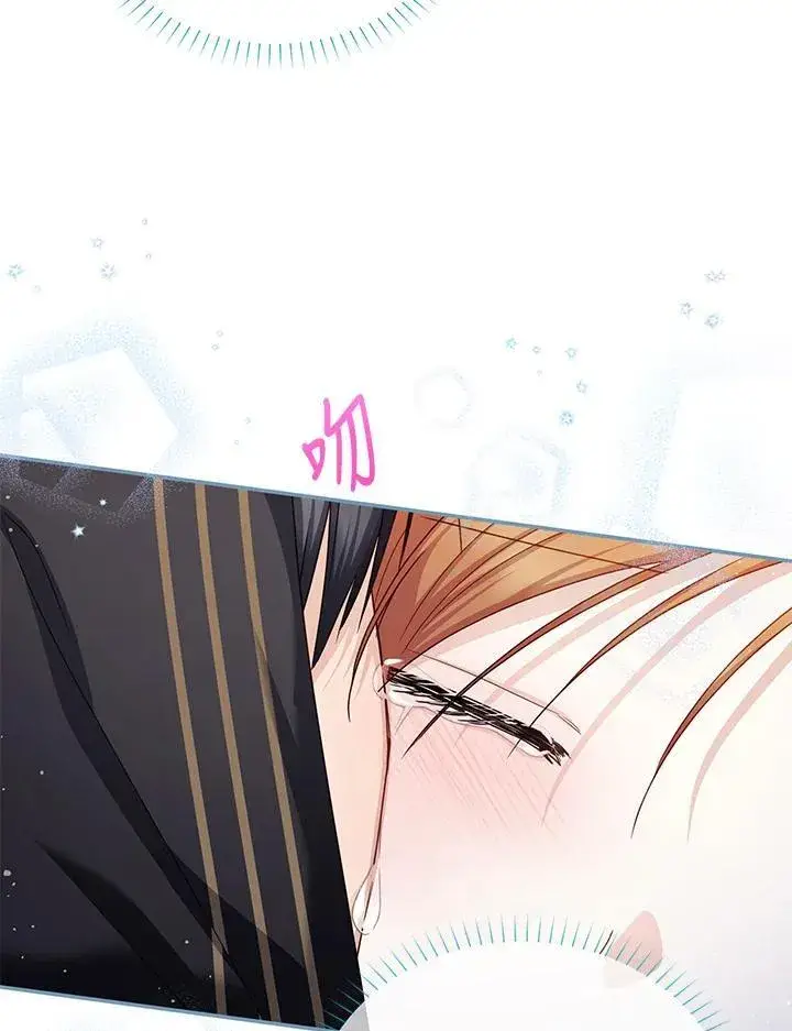 《虚名的公爵之妻》第133话图68