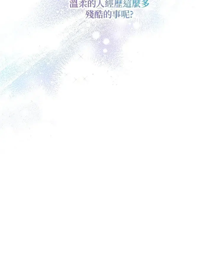 《虚名的公爵之妻》第133话图70
