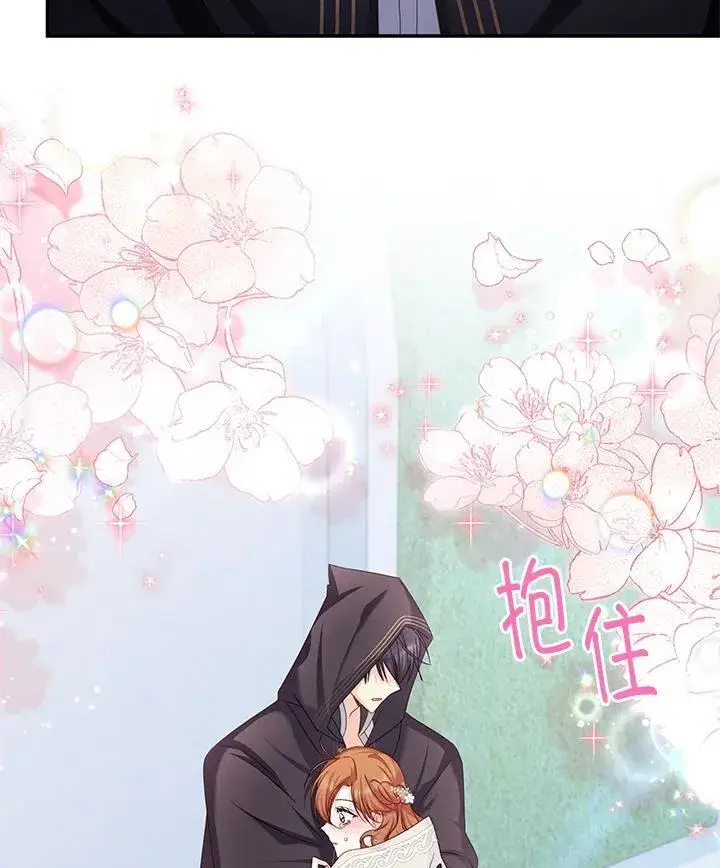 《虚名的公爵之妻》第133话图74