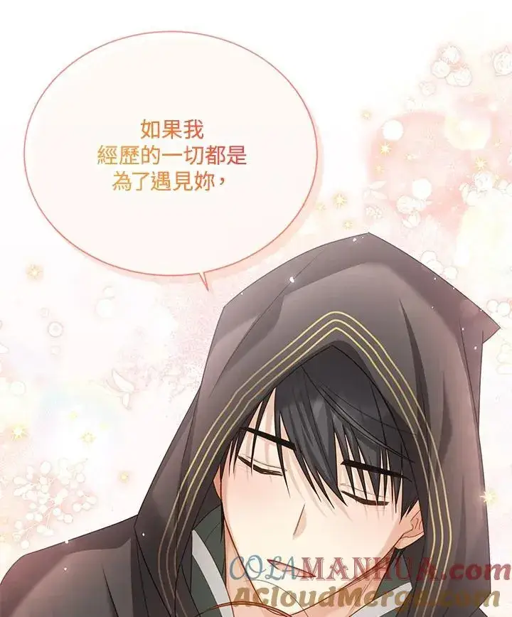 《虚名的公爵之妻》第133话图77
