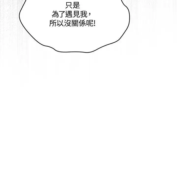 《虚名的公爵之妻》第133话图83