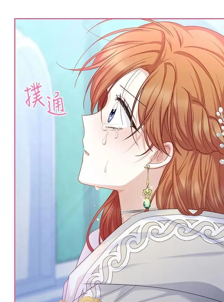 《虚名的公爵之妻》第133话图88