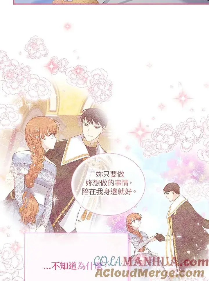 《虚名的公爵之妻》第133话图89