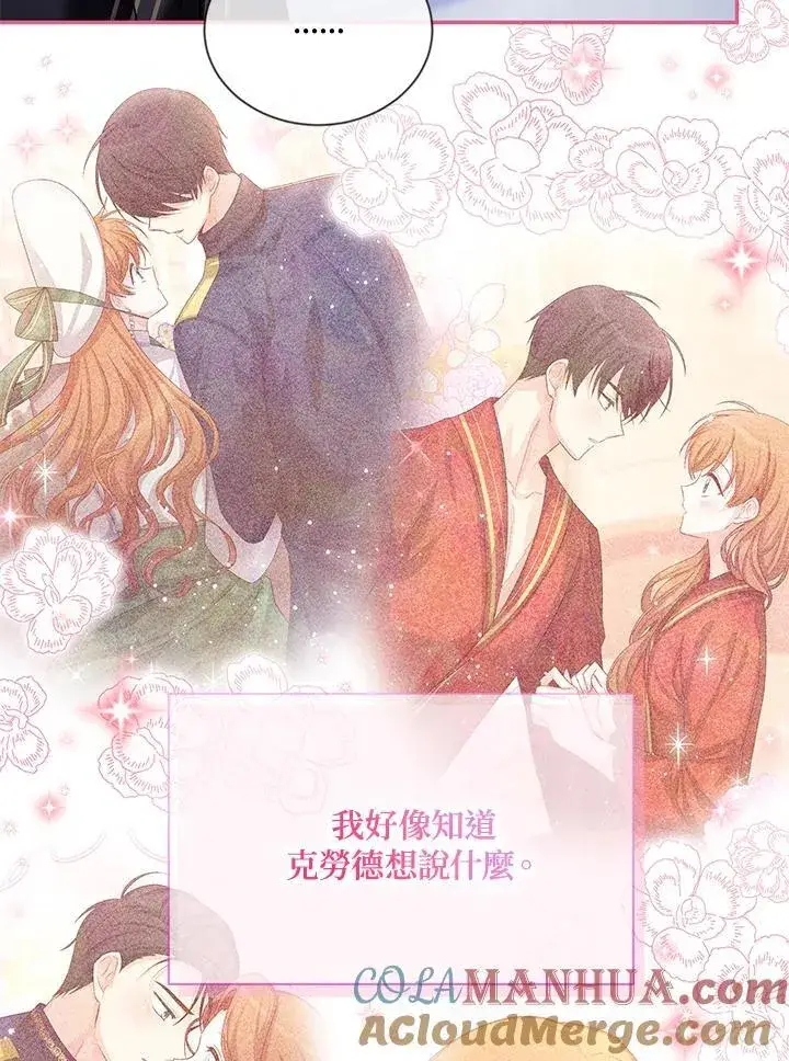 《虚名的公爵之妻》第133话图93