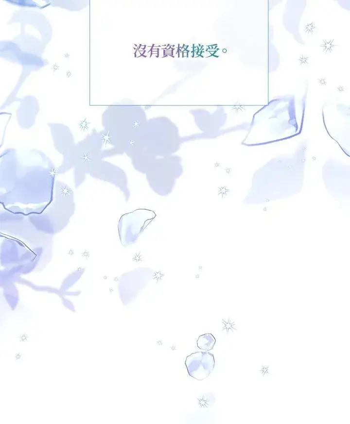 《虚名的公爵之妻》第133话图99