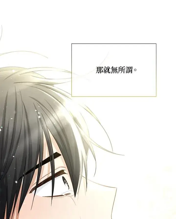 《虚名的公爵之妻》第134话图100