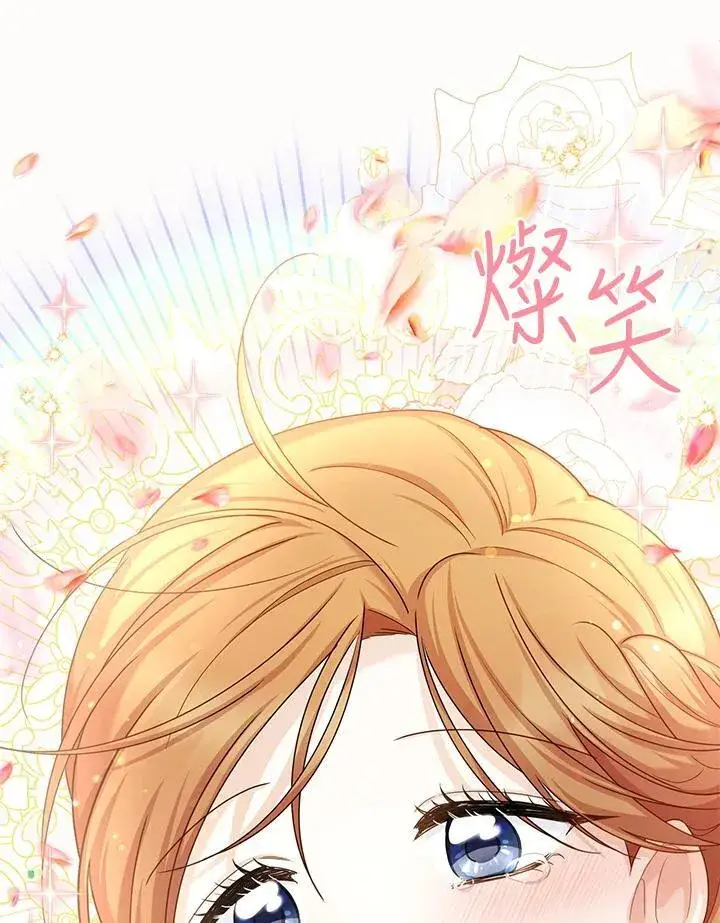 《虚名的公爵之妻》第134话图103