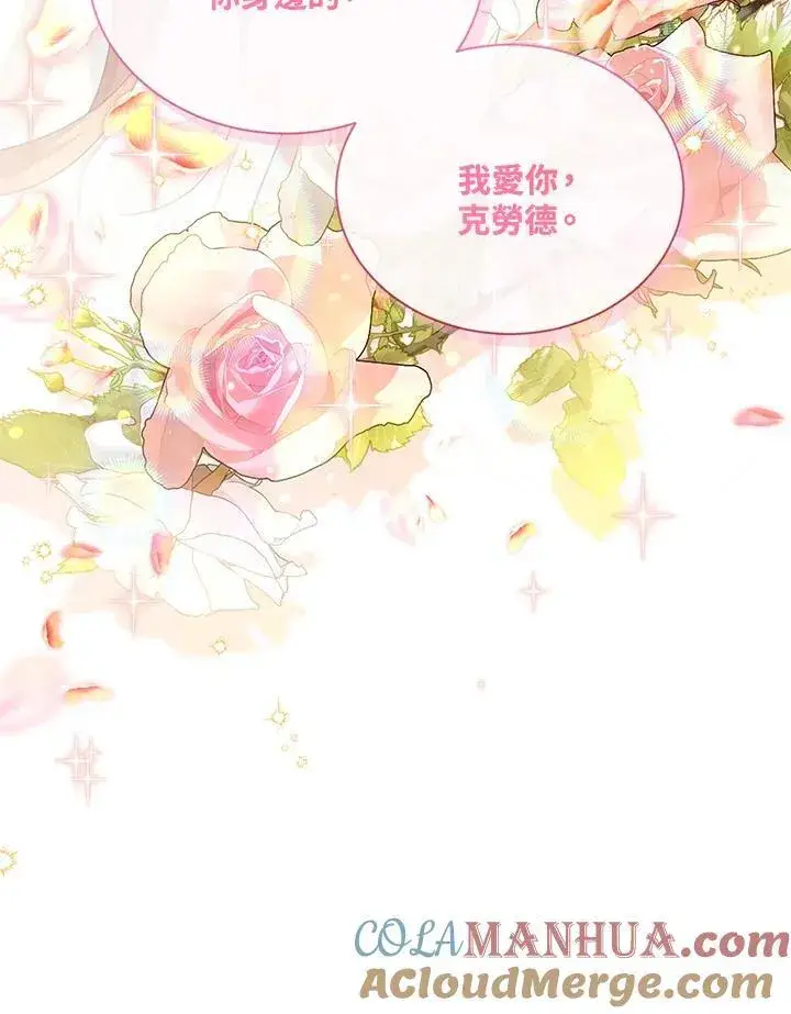 《虚名的公爵之妻》第134话图105